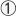 丸1